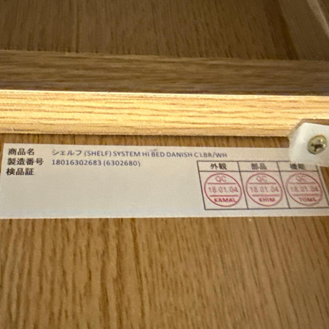 【美品】ニトリ システムベッド デニッシュ 本棚 単品 ベージュ 収納 A4対応