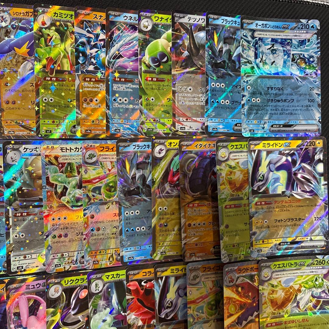 ポケモンカード まとめ売り ex RR 200枚 かぶりあり - メルカリ