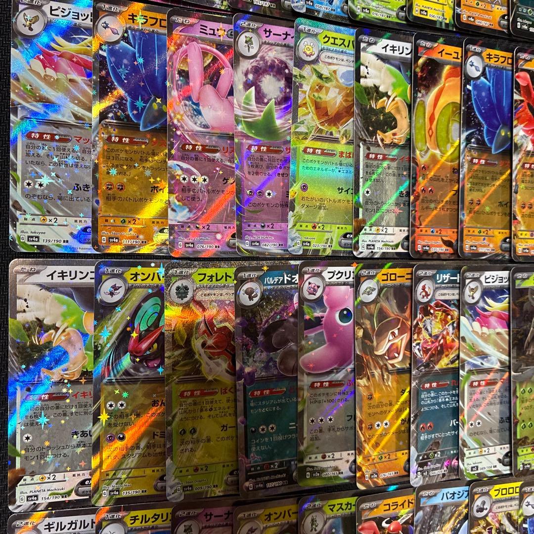 ポケモンカード まとめ売り ex RR 200枚 かぶりあり - メルカリ
