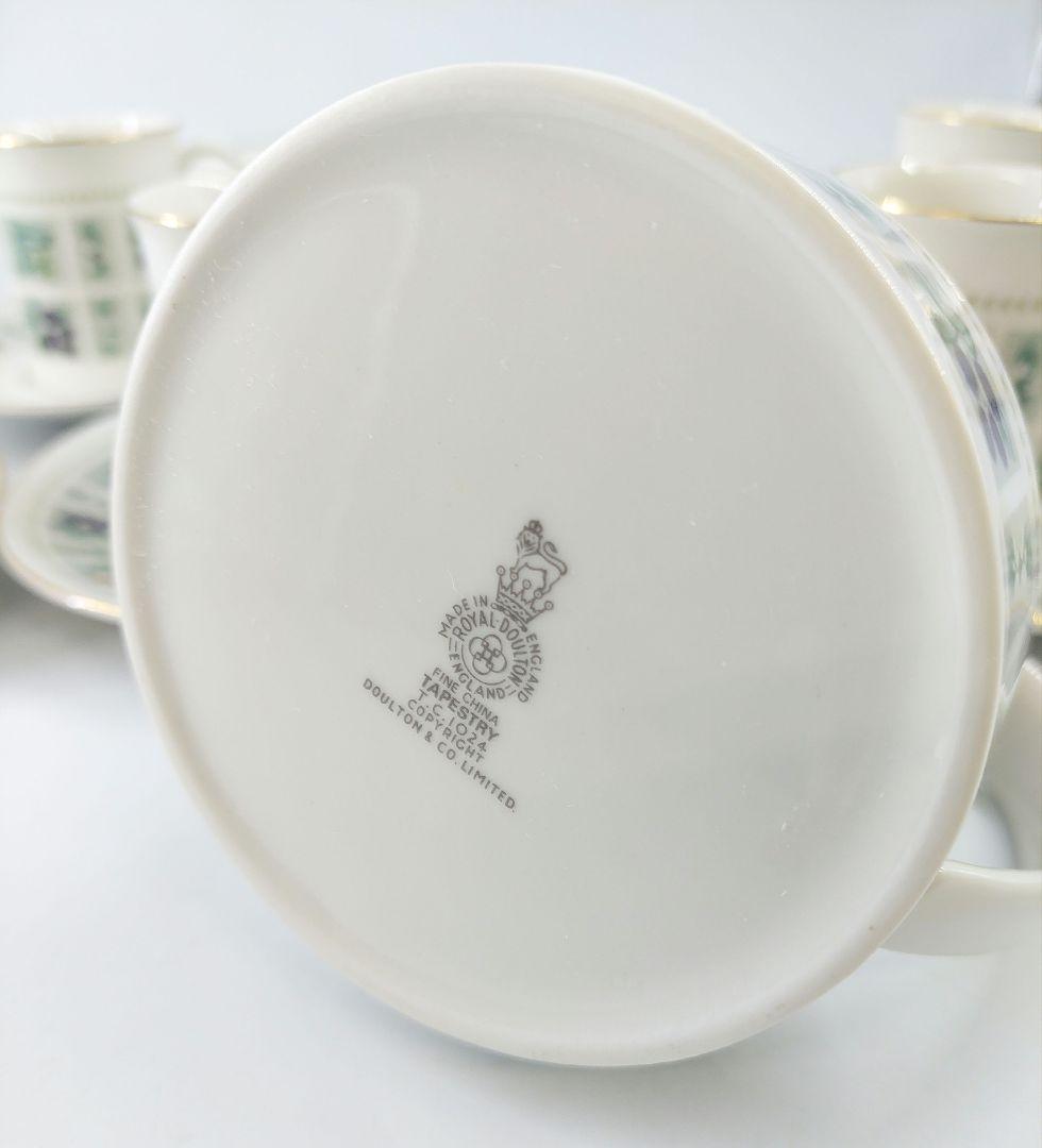   食器セット タペストリー イギリス製 19点