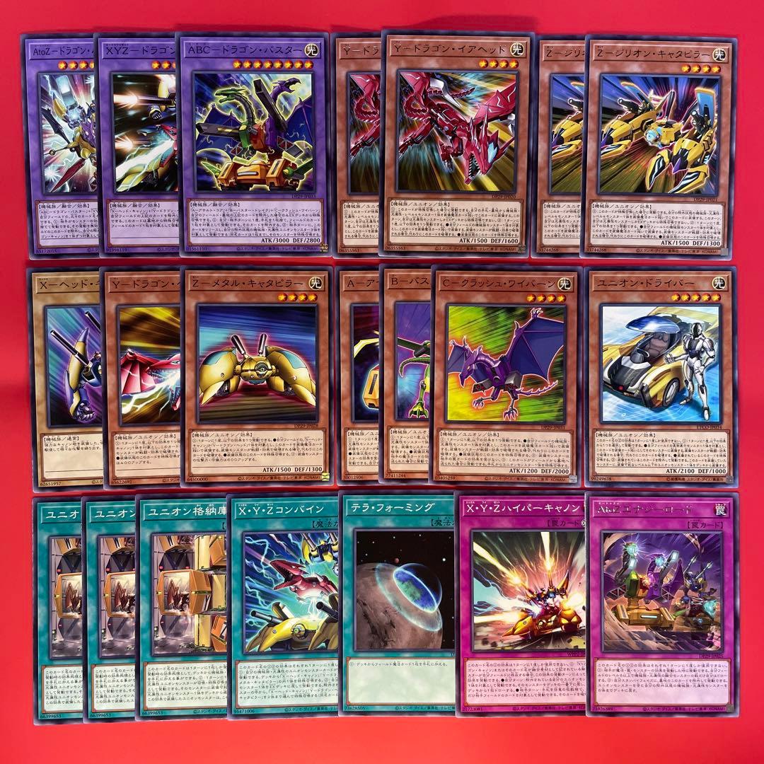 遊戯王 XYZ ユニオン デッキパーツセット 21枚 - メルカリ