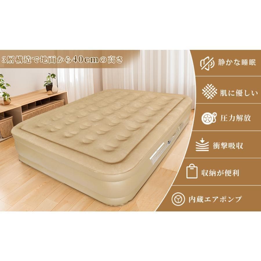 エアーベッド 電動ポンプ空気エアベッド PVC素材 (ダブル厚さ40cm)