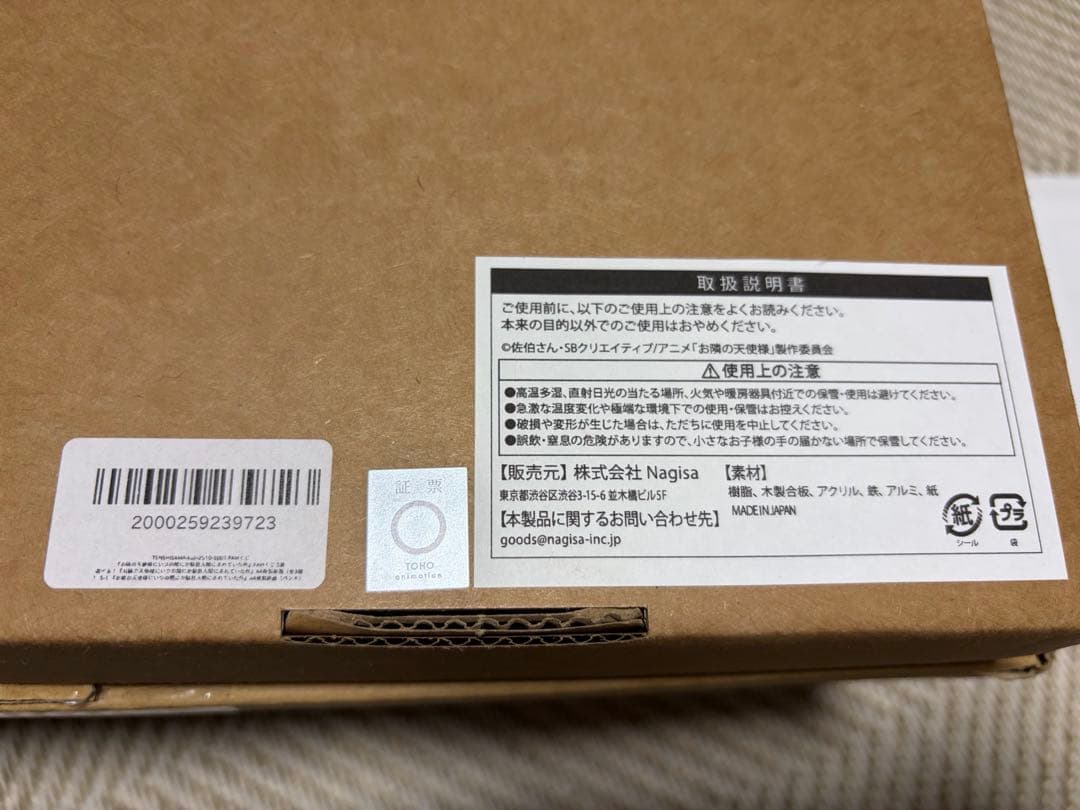 お隣の天使様 椎名真昼 FAMくじS賞A4複製原画 ペンキ - メルカリ