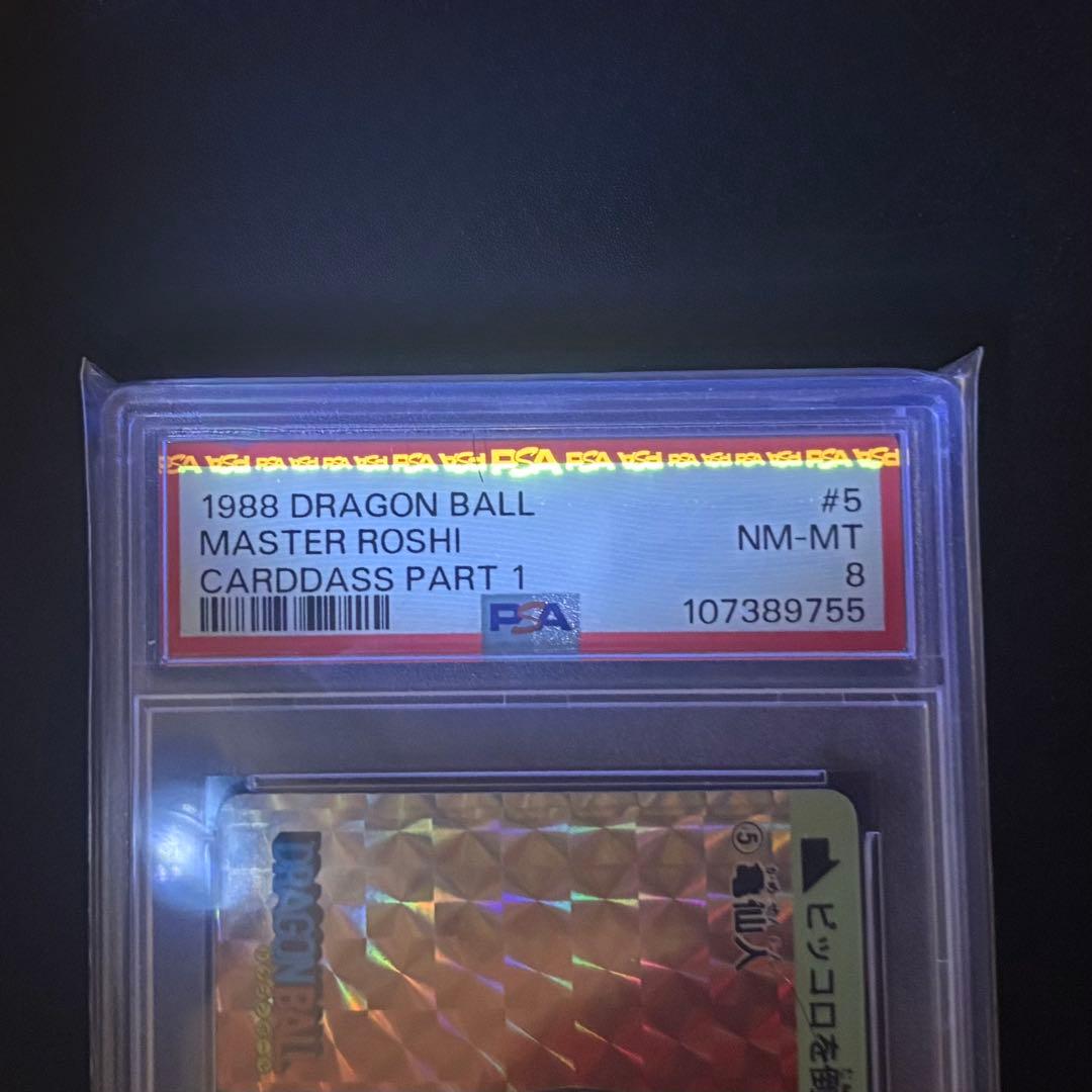 【超希少/世界に5枚】1988年 究極博限定版⑤亀仙人 ドラゴンボールカードダス