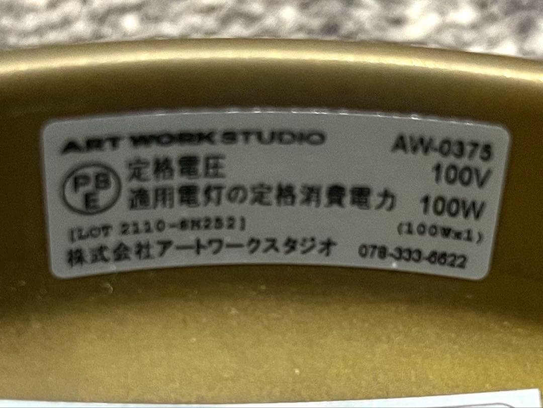 ARTWORKSTUDIO ペンダントライト