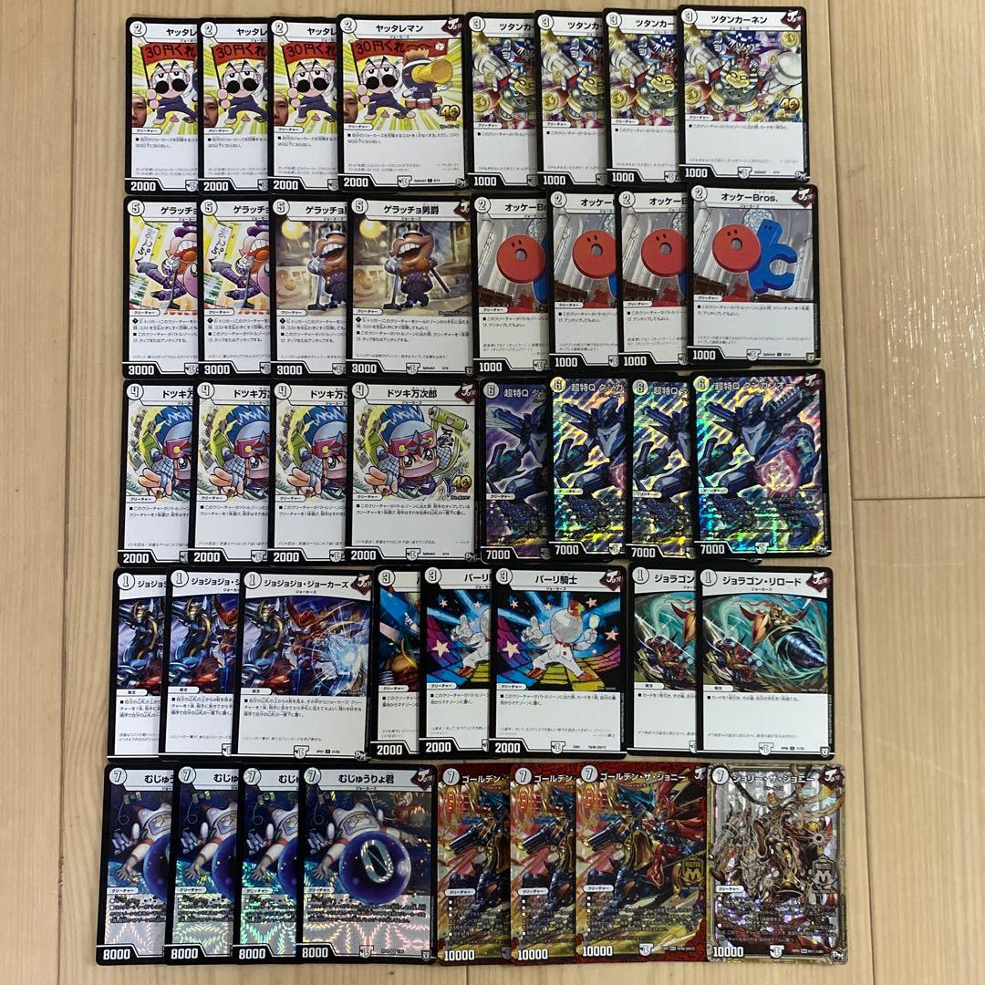 デュエマ 無色ジョーカーズデッキ - メルカリ