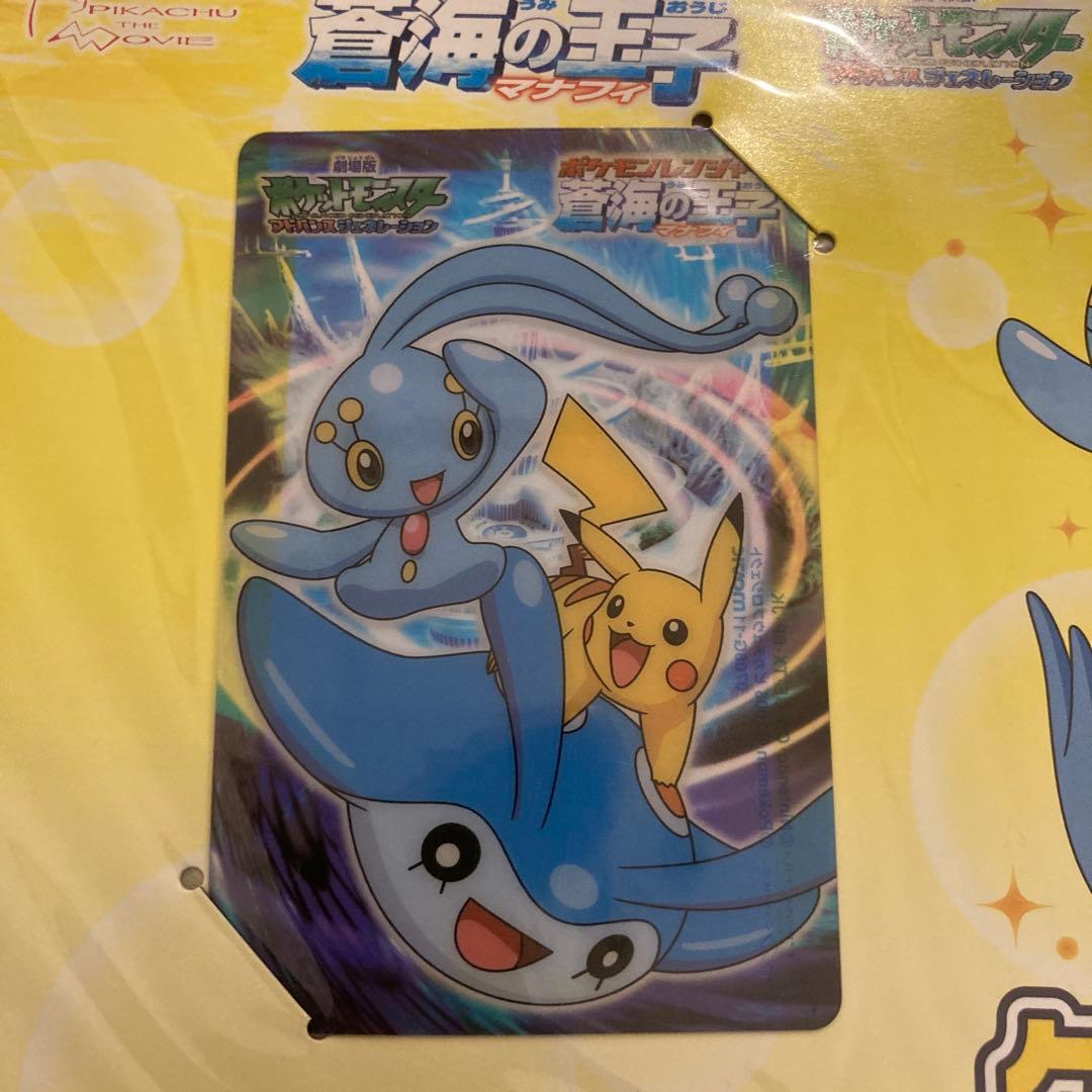 劇場版ポケットモンスター　アドバンスジェネレーション　クリアカードセットB