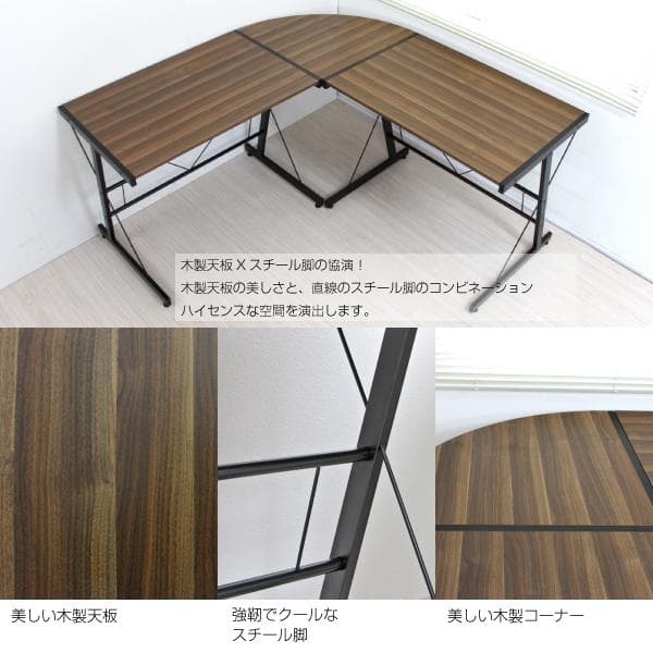 【新品・送料無料】パソコンデスク コーナー ブラウン 幅150cm L字型