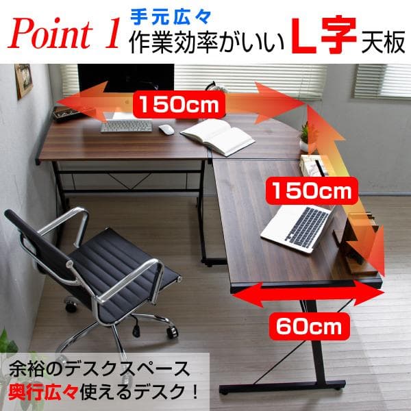 【新品・送料無料】パソコンデスク コーナー ブラウン 幅150cm L字型