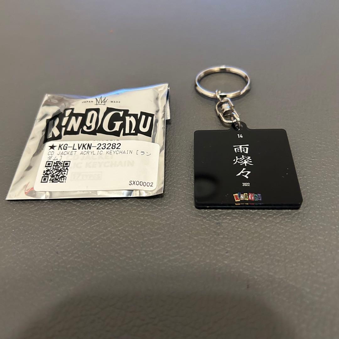 King Gnu（キングヌー） CDジャケットキーホルダー雨燦々 - メルカリ
