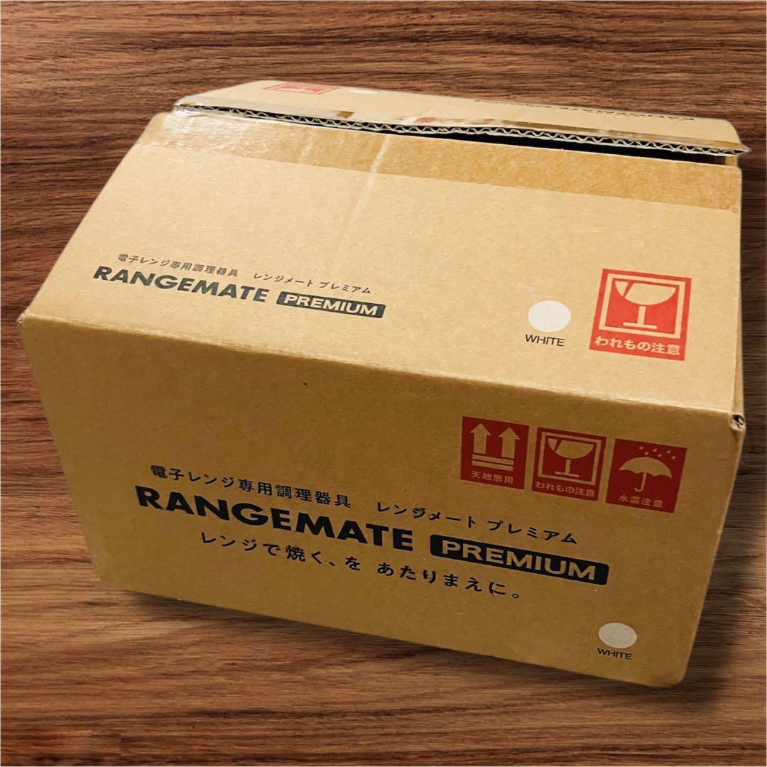 新品・未使用品 レンジメートプレミアム ホワイト