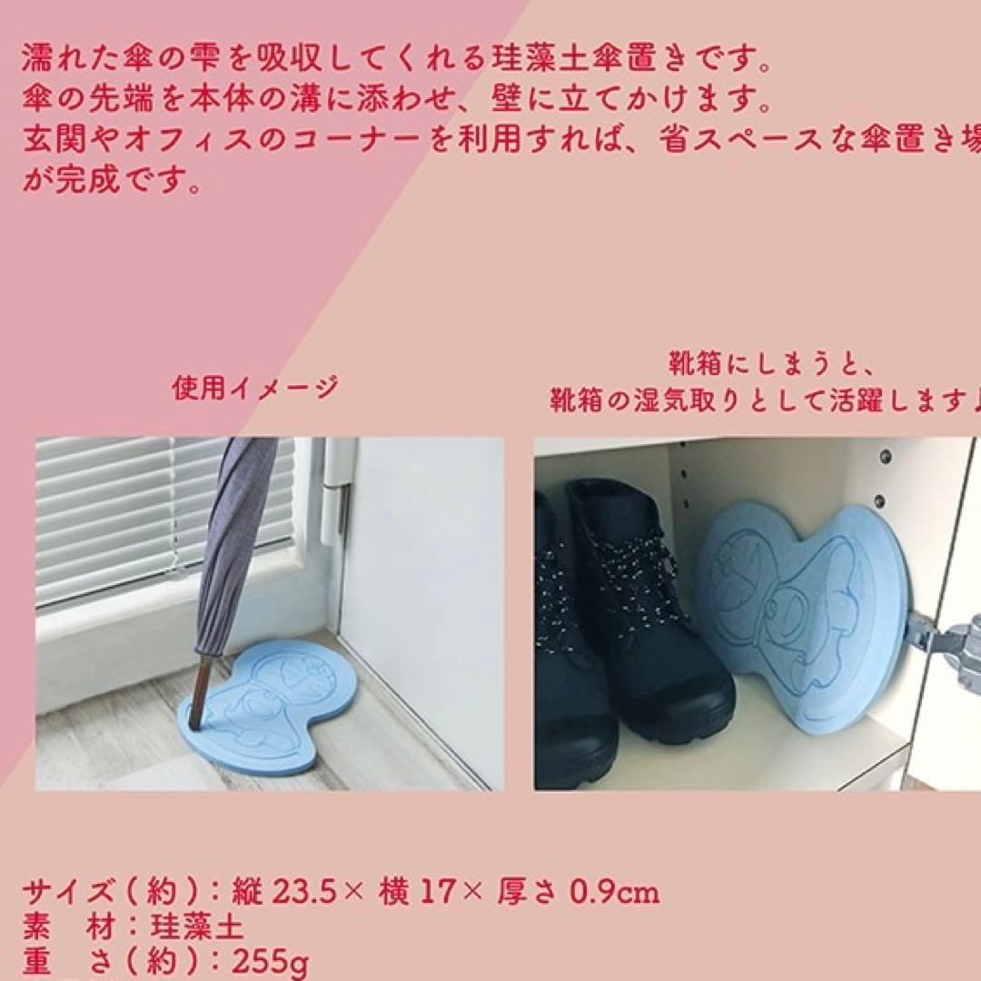 郵便局限定商品】ドラえもん 珪藻土 傘置き 哆啦A梦 doraemonn - メルカリ