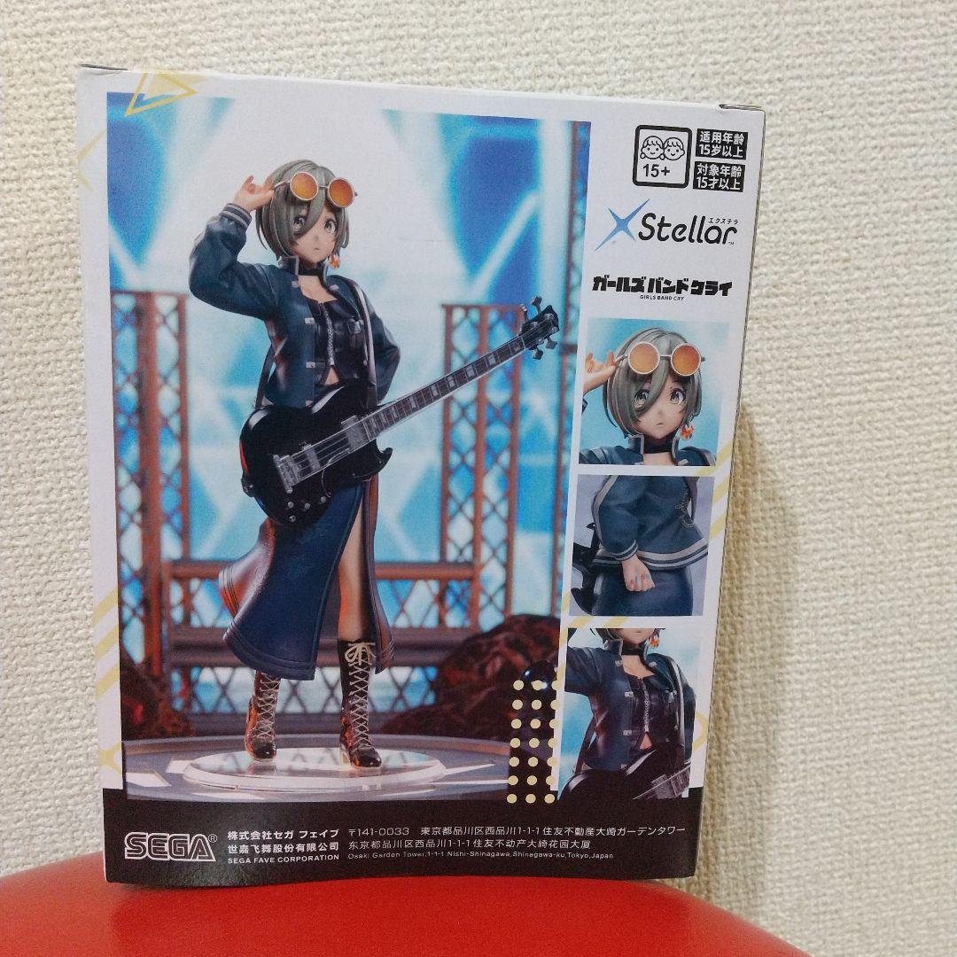 ガールズバンドクライ エクステラ XStellar ルパ フィギュア - メルカリ