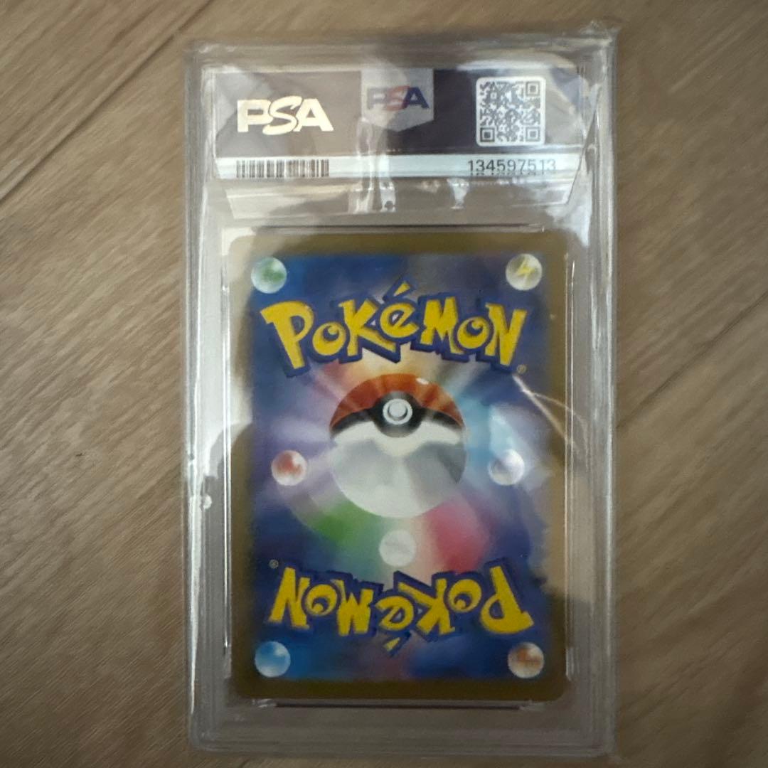 マクドナルドピカチュウPSA10