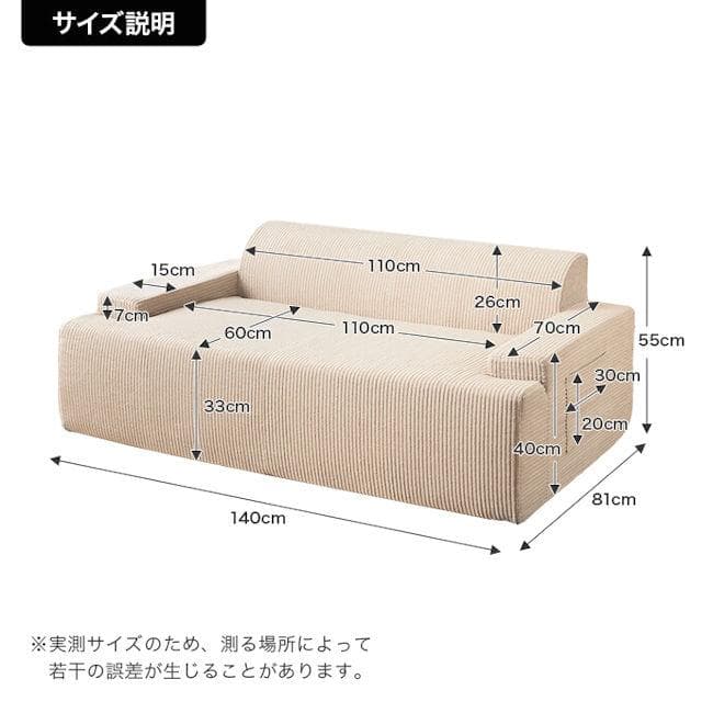 圧縮梱包２人掛けソファ幅140cm ラブソファ 滑り止め付（1253）