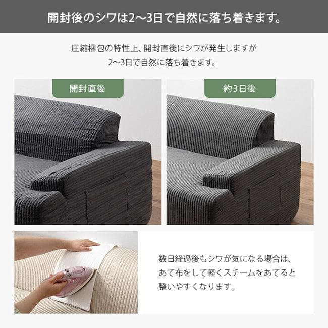 圧縮梱包２人掛けソファ幅140cm ラブソファ 滑り止め付（1253）