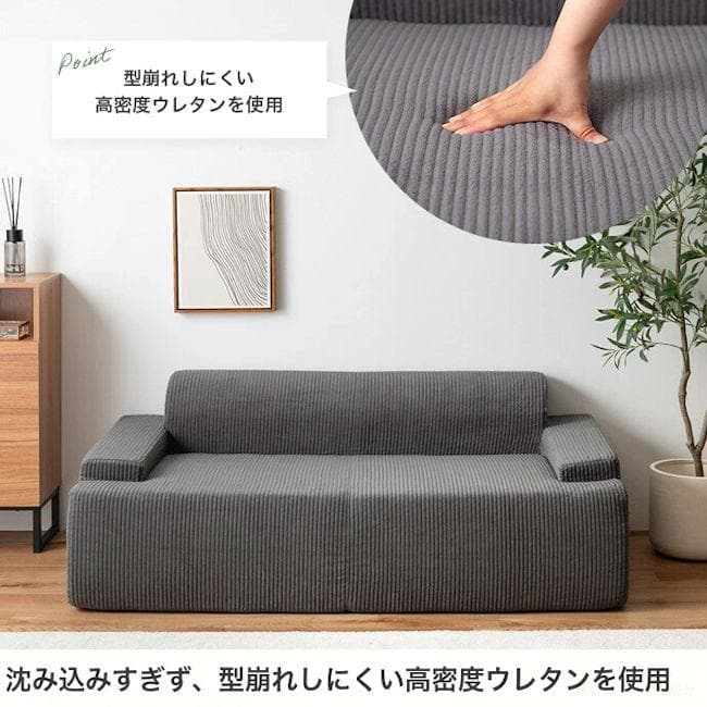 圧縮梱包２人掛けソファ幅140cm ラブソファ 滑り止め付（1253）