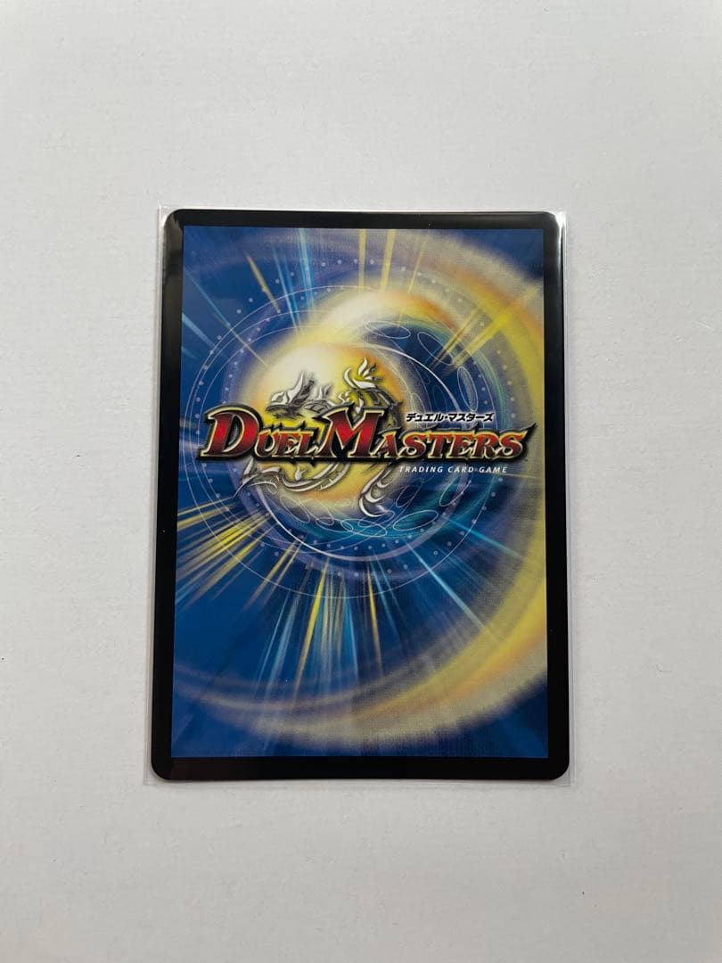 デュエル・マスターズ　飛翔龍5000VT 超銀トレジャー