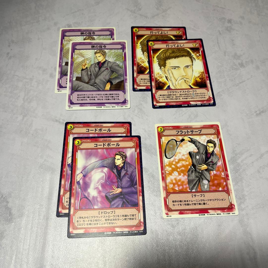 テニスの王子様 テニプリ トレーディングカード 榊太郎 7枚セット