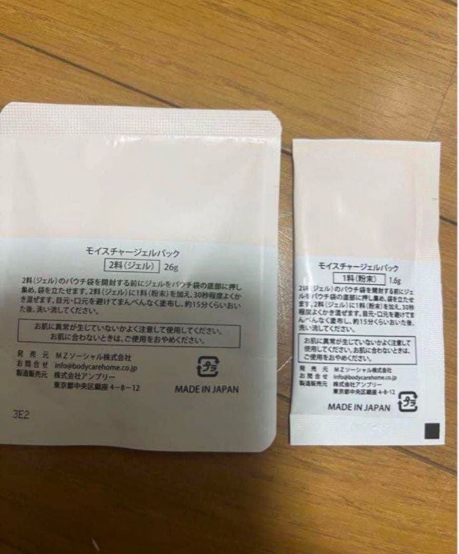 お試し、5回分！河村真木子さん炭酸パック　carrie_ スパチュラ付き