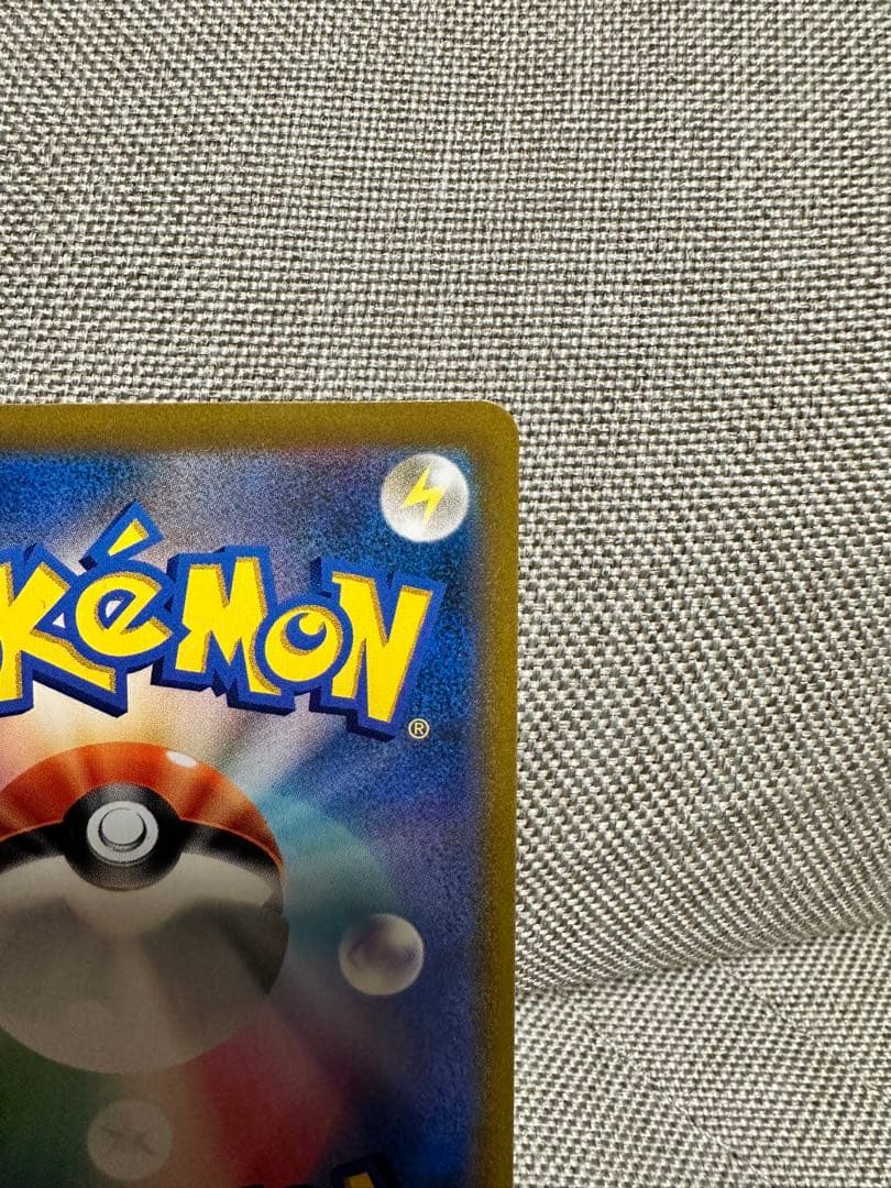 ポケモンカード レックウザVMAX CSR S8b VMAXクライマックス