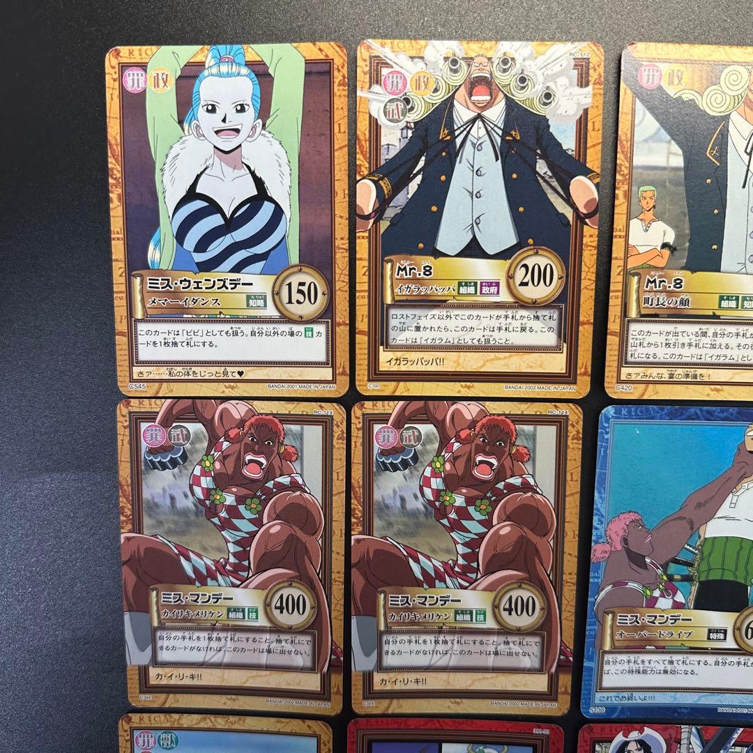 旧ワンピースカード カードダス ハイパーバトル まとめ売 12枚 旧裏 ⑥