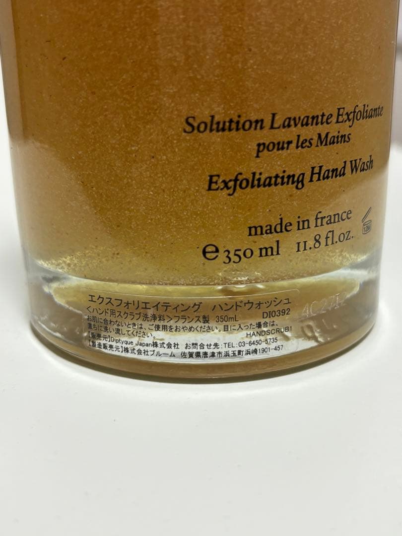 エクスフォリエイティングハンドウォッシュ 350ml