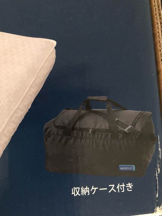 エアロベッド 西川産業　(237)