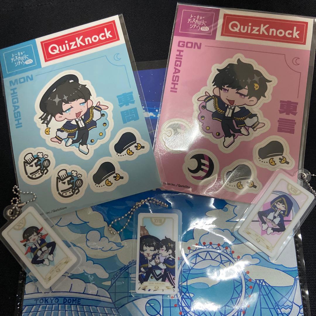 さ*い様 QuizKnock 東問・東言ステッカー・アクリルキーホルダーセット