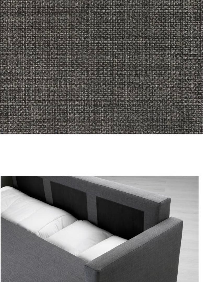 FRIHETEN フリーヘーテン IKEA