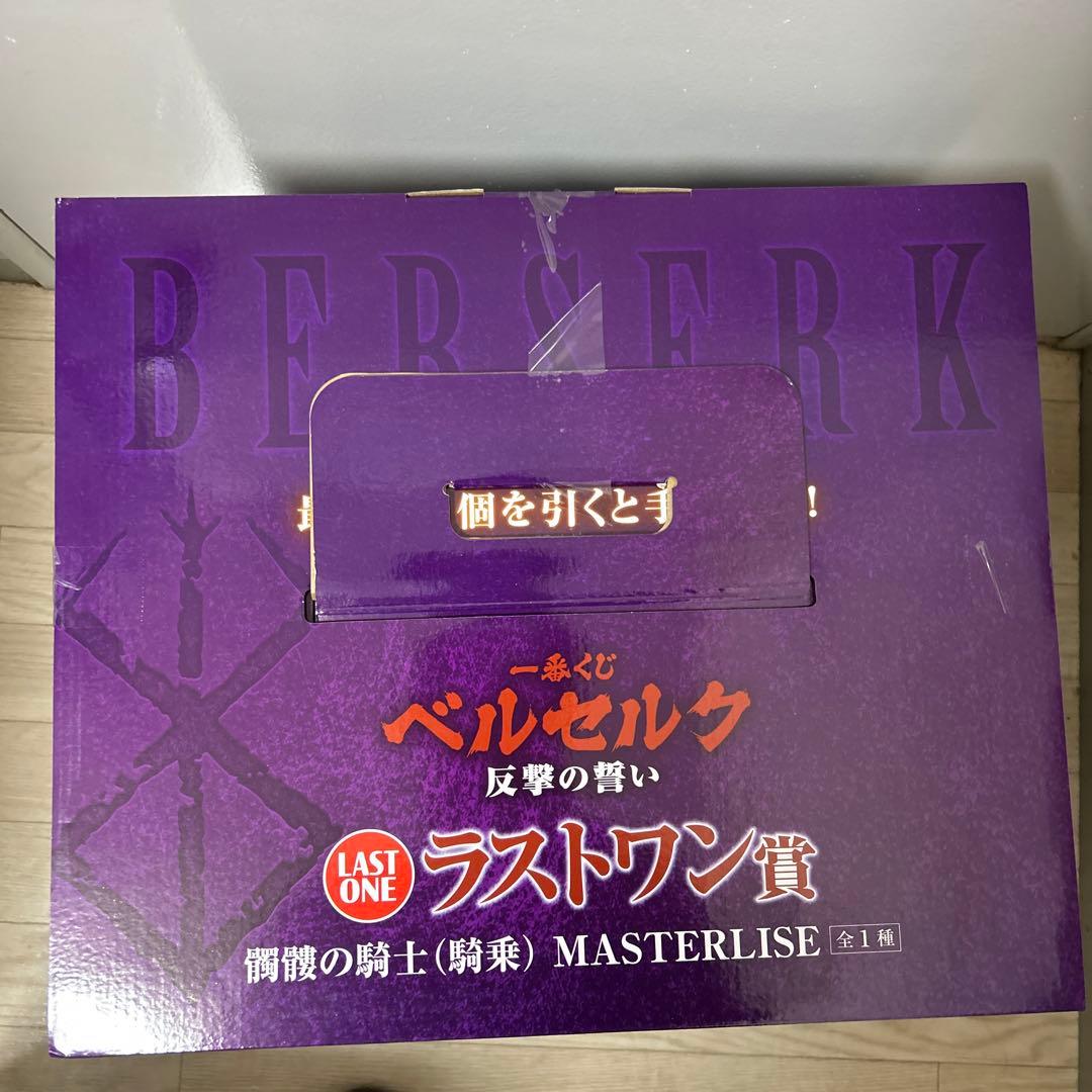 ベルセルク一番くじ反撃の誓い　ラストワン賞A賞C賞セット