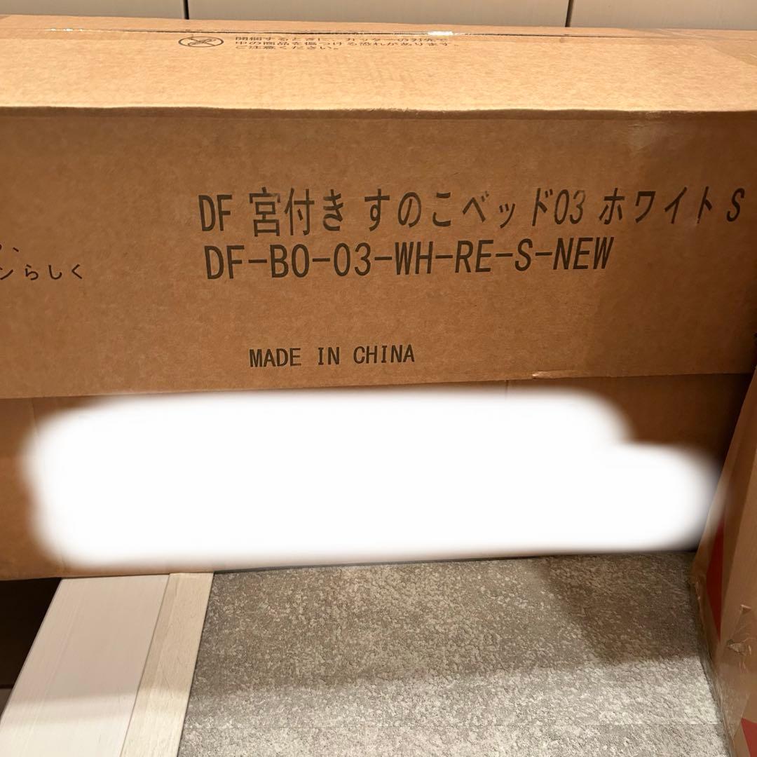 【新品】ラシク　シングルベッド　マットレス付き　アエラス