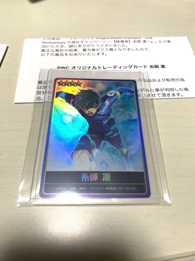 ブルーロックpwcアクリルスタンド＋入賞カード7枚まとめセット
