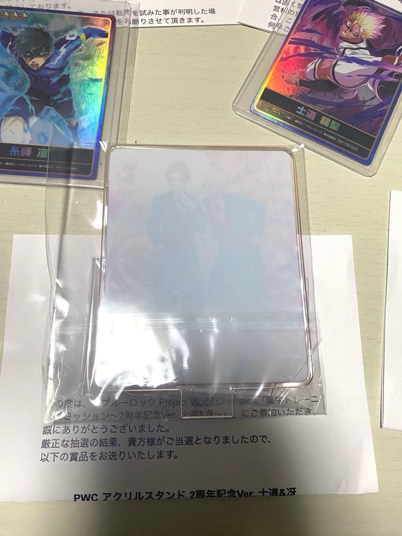 ブルーロックpwcアクリルスタンド＋入賞カード7枚まとめセット