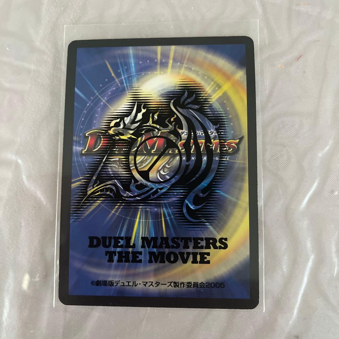 無双竜機ドルザーク デュエルマスターズ 特典カード - メルカリ