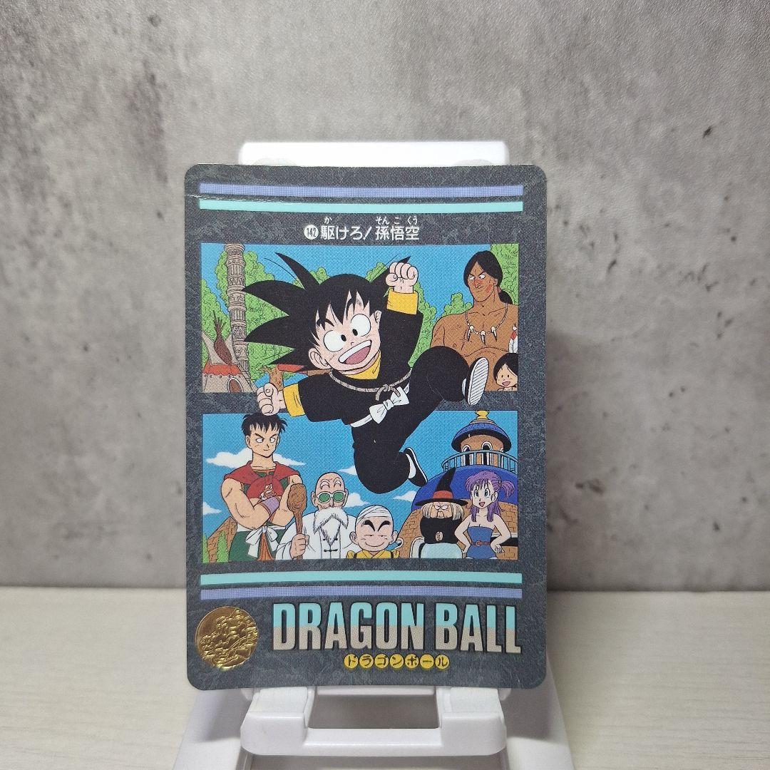 1992年】ドラゴンボール ビジュアルアドベンチャー カード/142 - メルカリ
