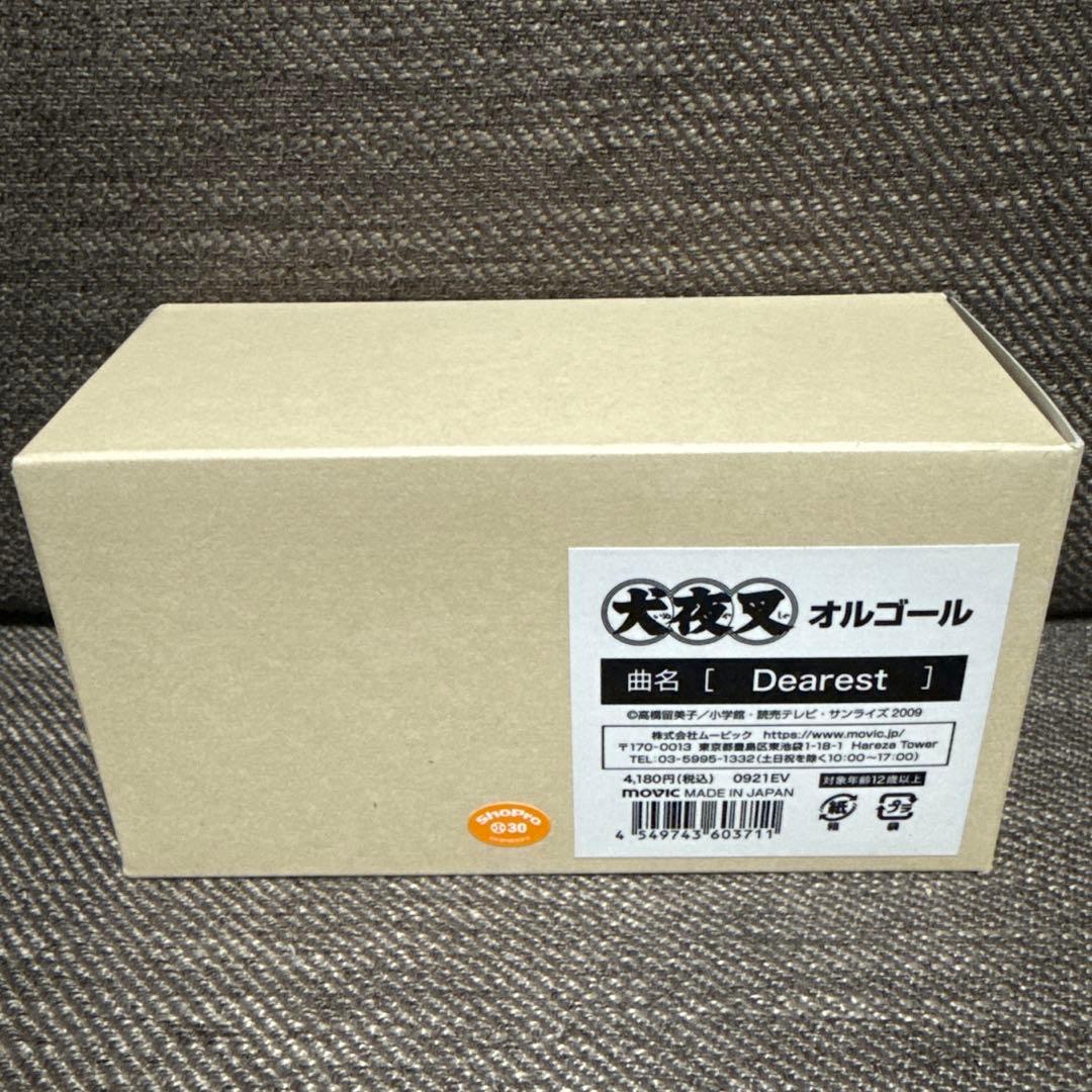 犬夜叉アニメの軌跡展 オルゴール Dearest