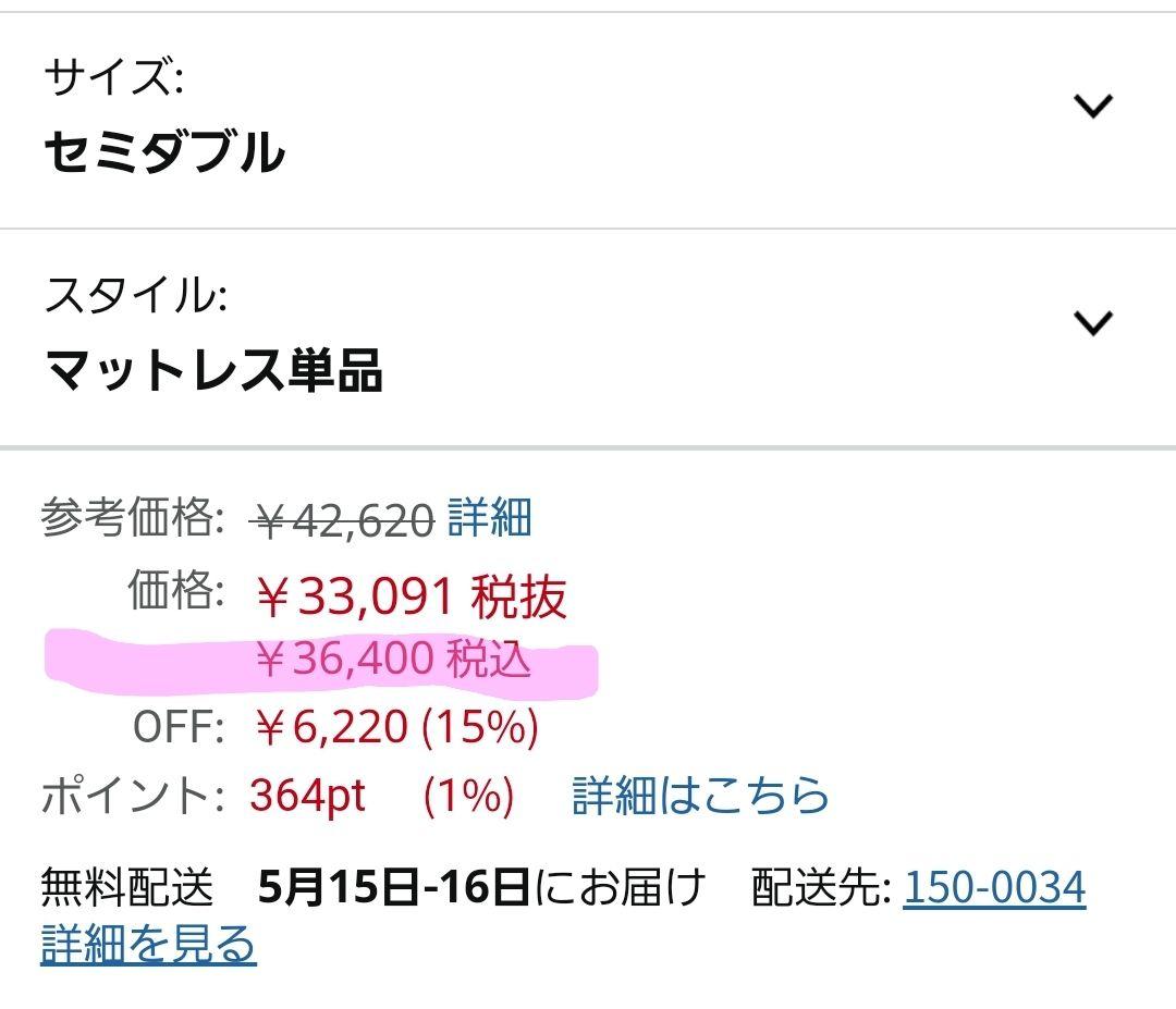 【美品使用1週間】アイリスオーヤマAiry エアリーマットレス HG90-SD