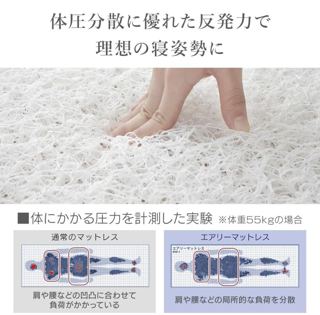【美品使用1週間】アイリスオーヤマAiry エアリーマットレス HG90-SD