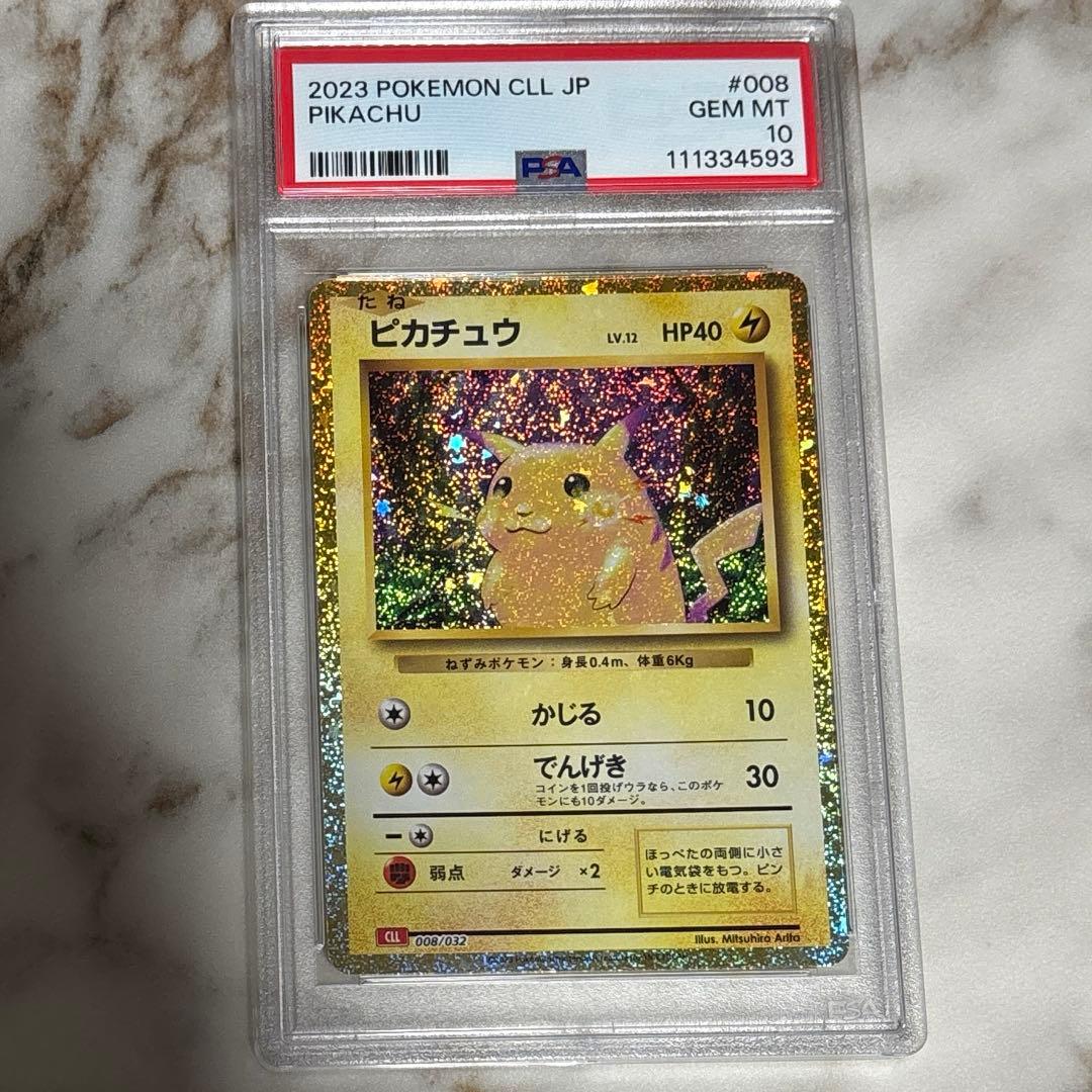 ピカチュウ クラッシック classic 008 PSA10