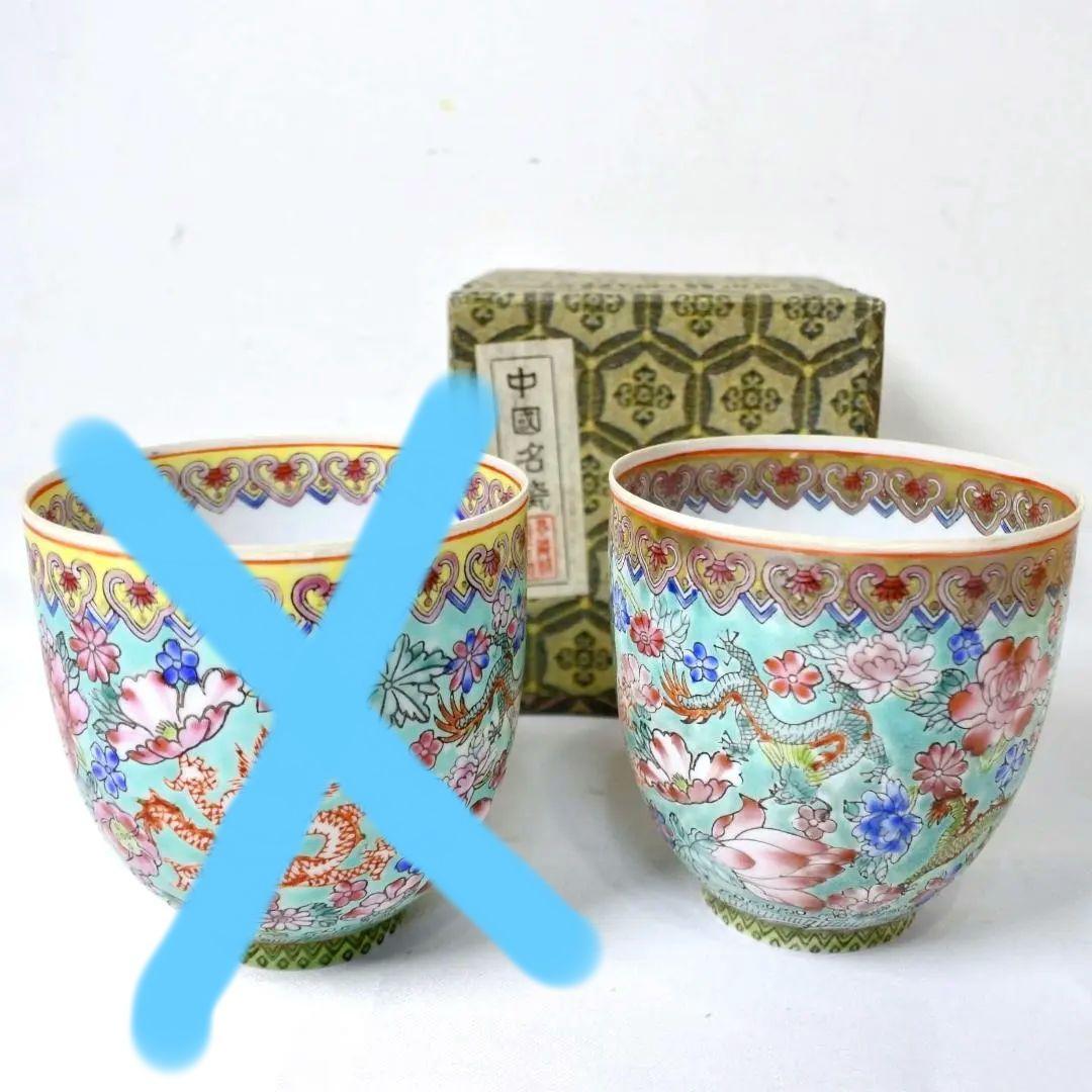 中国 景徳鎮製 粉彩 薄胎磁 龍華紋 杯 中国骨董 - メルカリ