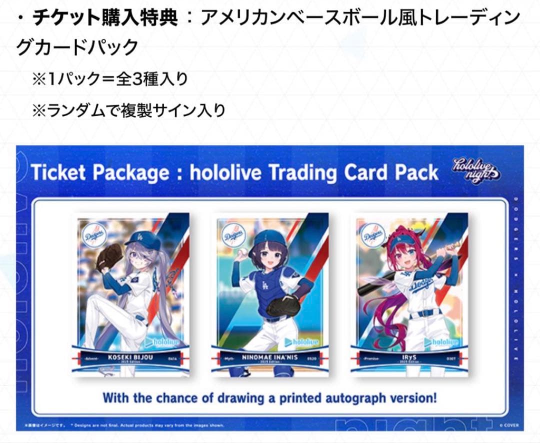 ドジャース ホロライブ プロモカード サイン入り 3枚セット 大谷翔平 holo