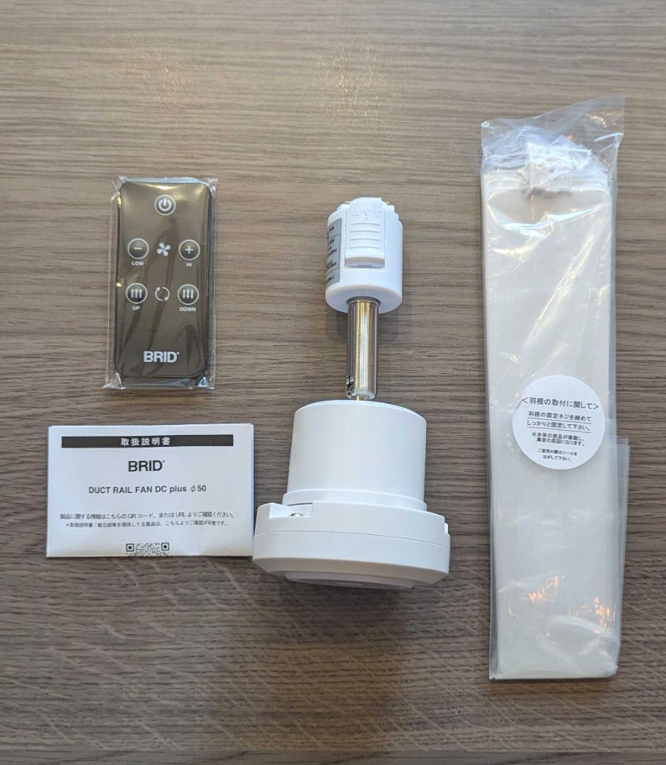 BRID ダクトレールファン DCモーター ホワイト 003329WH