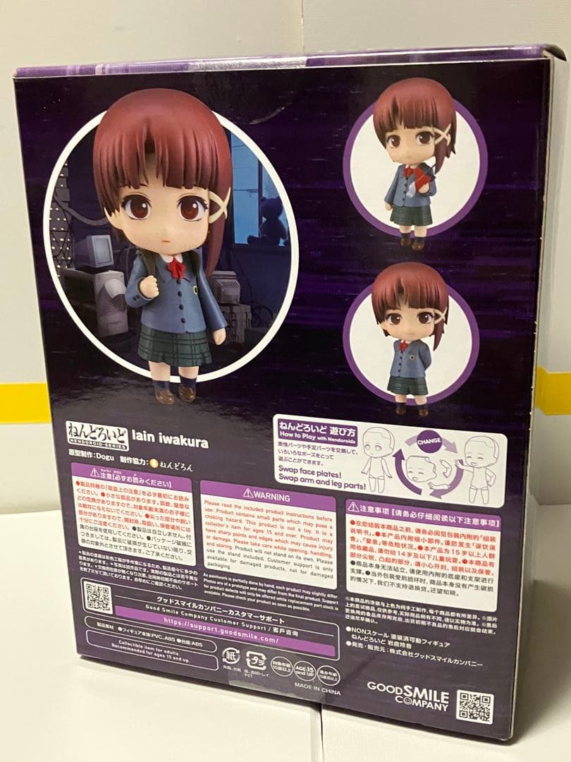 【未開封】ねんどろいどserial experiments lain 岩倉玲音