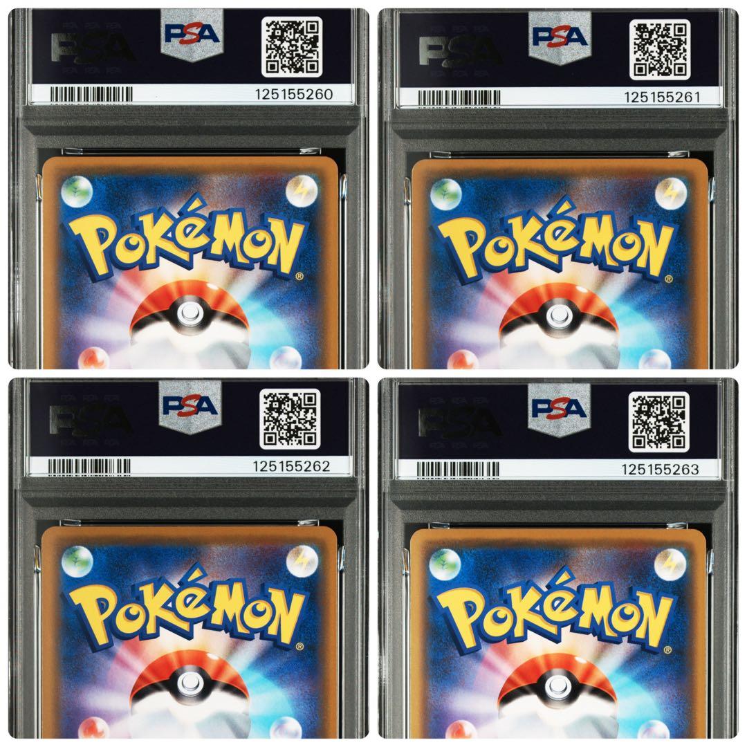 【４連番　PSA10　新基準鑑定】ながらぐい　カビゴン R カナヘイ