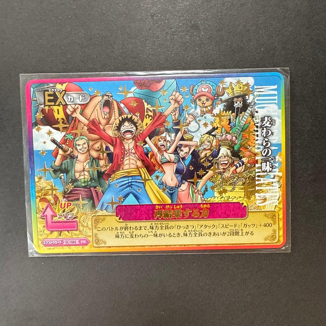 ワンピース ワンピーベリーマッチアイシー！麦わらの一味 IC-S04 PR