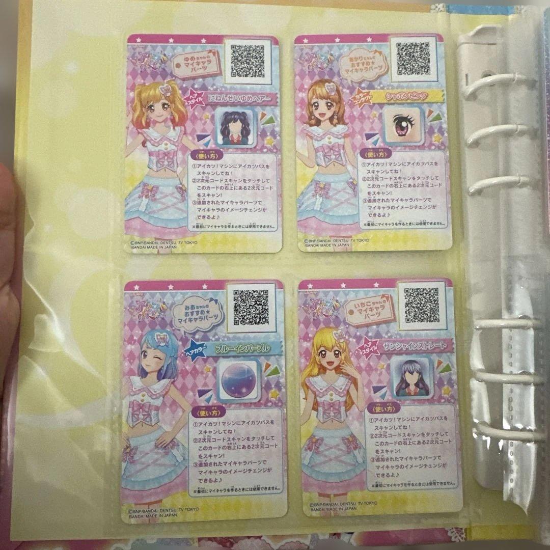 アイカツ　クリアネスブルー　コーデ