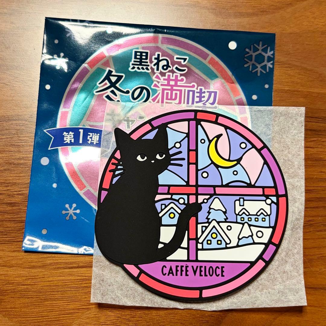 カフェ ベローチェ 黒ねこ ラバーコースター - メルカリ