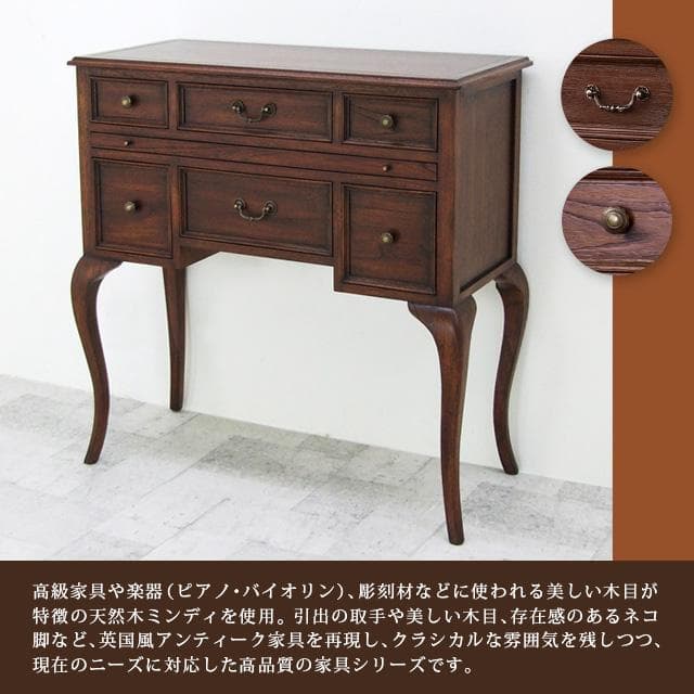 《新品・送料無料》《完成品》ウェール　コンソールチェスト