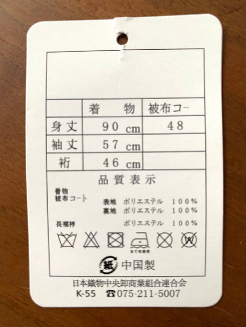 七五三 被布着物セット ピンク